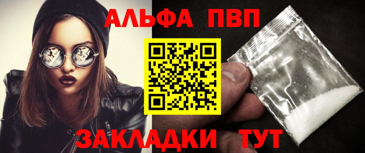 APVP Crystall Подольск