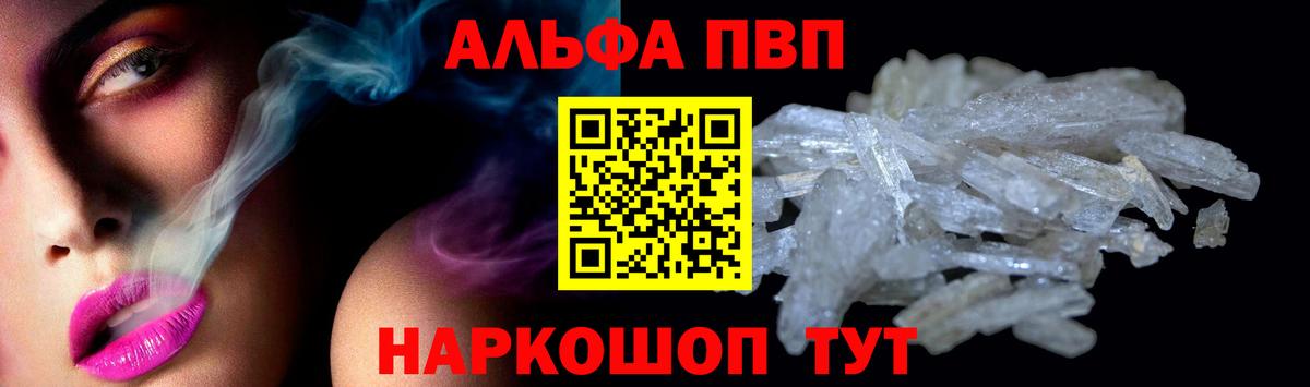 Подольск  Alpha-PVP Crystall  Alpha PVP VHQ  где купить наркоту  Вход с VPN 