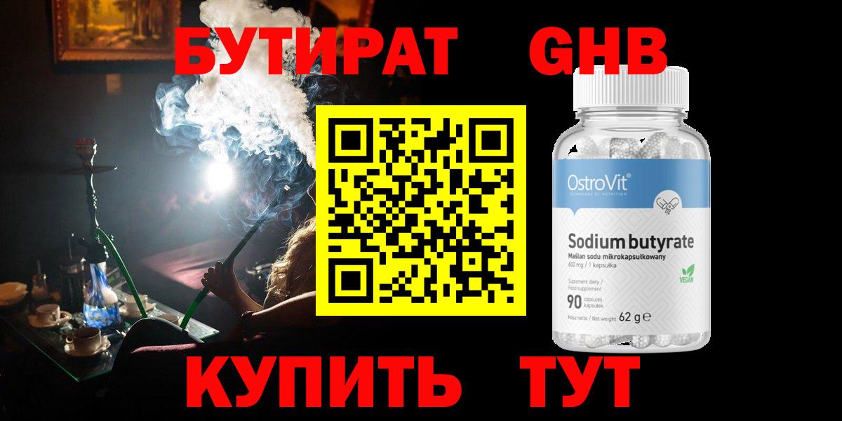 Подольск  БУТИРАТ Butirat  Вход с VPN 