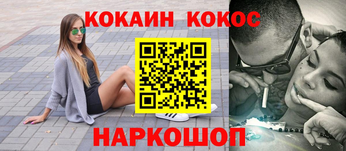 Cocaine Перу  Кокаин Fish Scale  Вход с VPN  Подольск 