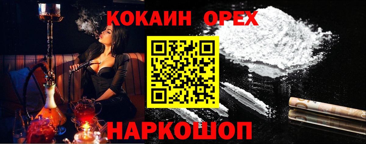 Лсд 25  Подольск  А ПВП СК кристаллы  Кокаин  Меф кристаллы  Вход с VPN  Бошки Шишки  Гашиш 