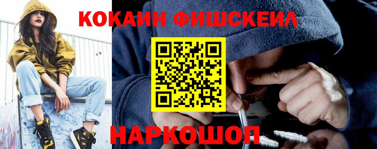 COCAIN VHQ Подольск