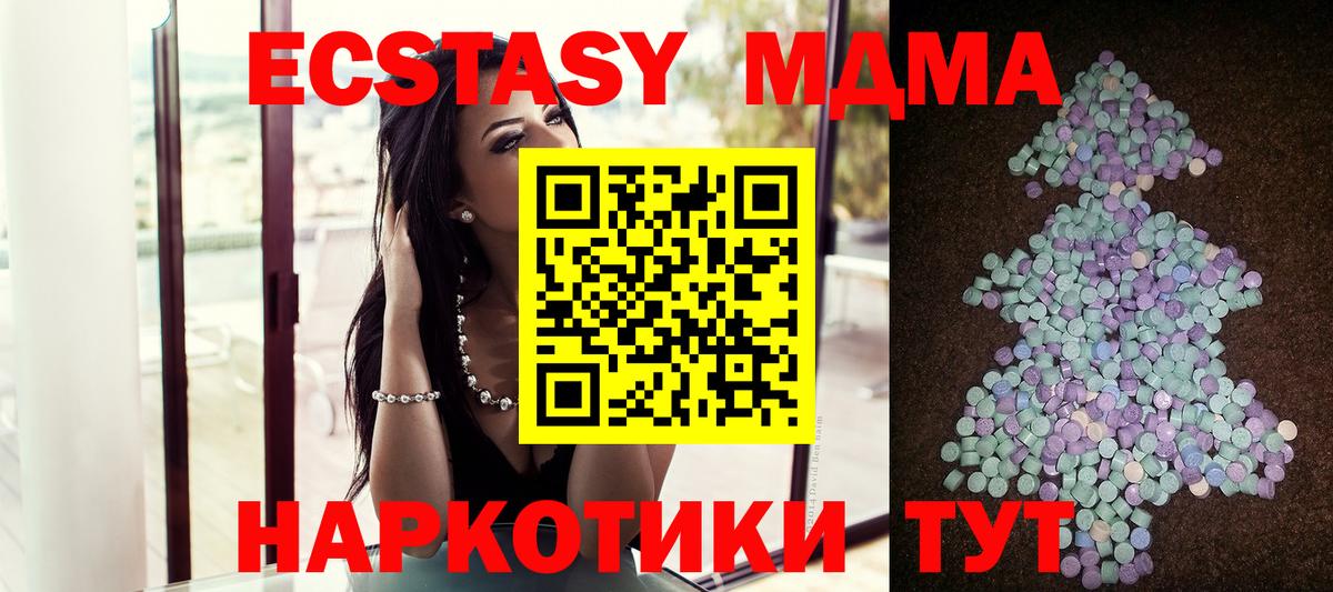 Подольск  кракен маркетплейс  Вход с VPN  Экстази TESLA  Ecstasy louis Vuitton 