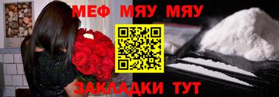 мяу мяу мука Будённовск