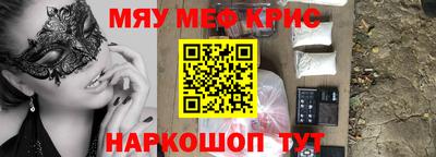 мяу мяу мука Будённовск