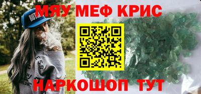 мяу мяу мука Будённовск
