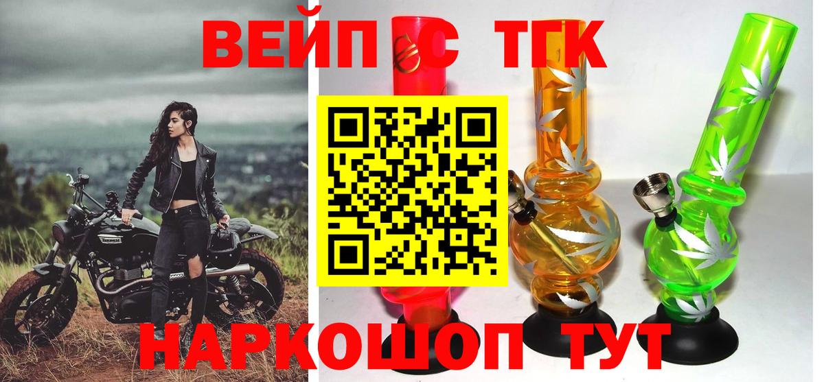Дистиллят ТГК вейп с тгк Подольск